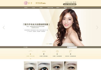 美容美發化妝培訓學校類官網織夢模板