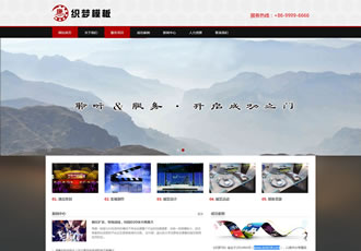 響應式影視傳媒展覽類織夢模板(自適應)