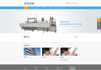 響應式工業重工機械類網站織夢模板(自適應設備