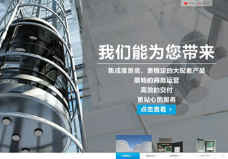 織夢工業企業通用模板