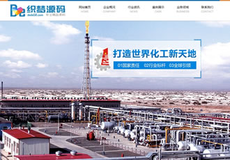 廢油回收冶煉企業網站模板