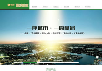 大氣綠色文化產業(yè)類企業(yè)通用織夢模板