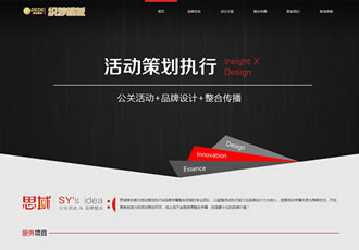 大氣黑色活動策劃設計類企業織夢源碼