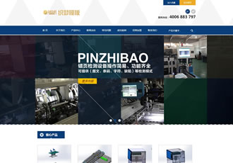 通用營銷工業機械展示型企業織夢模板