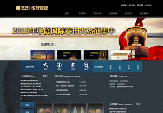 瓷器藝術品拍賣行業公司織夢模板