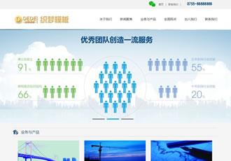 簡潔投資擔保類企業通用織夢模板
