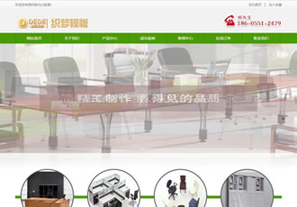 綠色大氣辦公家具類企業織夢模板