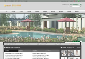 寬屏大氣景觀環保設計公司織夢模板