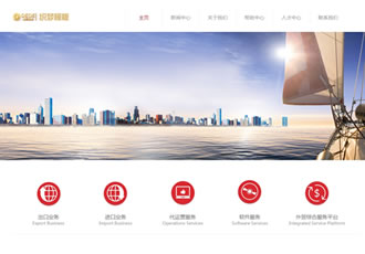 簡潔紅色電子商務類企業網站模板