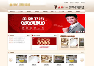 高端建材衛浴類企業網站織夢模板
