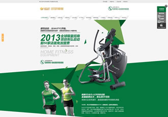 機械體育運動健身器材營銷類企業網站織夢模板