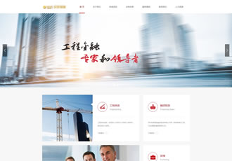 大氣金融類通用企業網站模板