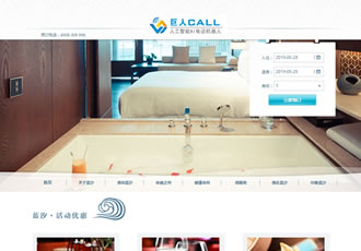 大氣賓館酒店飯店類企業網站織夢模板