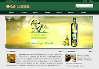 生物科技植物食品油類公司網站織夢模板