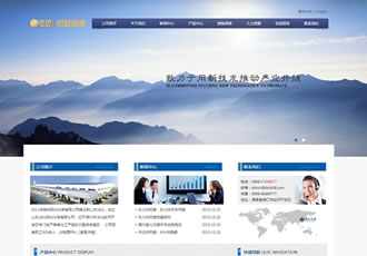 工業化工化學產品類企業網站織夢模板