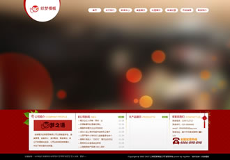 餐飲飲食食品類企業(yè)織夢(mèng)模板