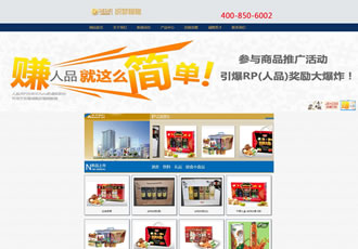 藍色食品商貿公司類網站dedecms模板