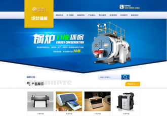 機械設備企業網站源碼織夢通用企業網站模板