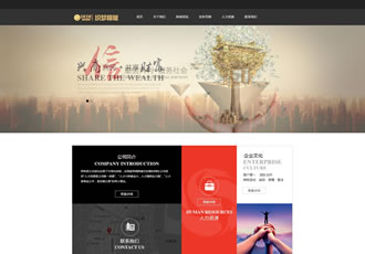 織夢金融企業網站模板 黑色大氣的通用企業網站