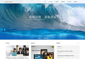 html5響應式布局電子產品類企業織夢模板(修正版