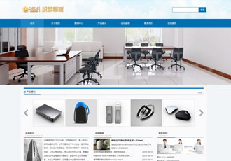 高端大氣數碼產品電子類企業源碼織夢模板