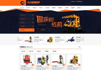 橙色機電設備產品企業站源碼 織夢機械設備模板