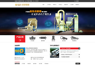 響應式機械企業網站源碼 織夢自適應手機網站模