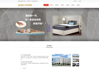 HTML5響應式家居床墊類網站源碼 H5家具定制類網站