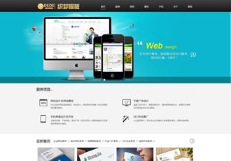 HTML5網絡設計公司織夢dedecms整站模板