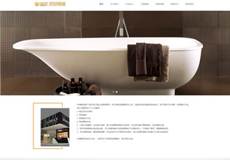 HTML5響應式陶瓷建材類網站源碼 衛浴類網站織夢