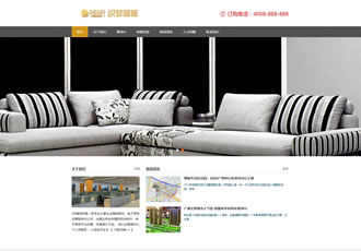 房地產企業代理公司網站織響應式夢模板（自適