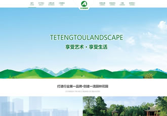 html5自適應綠色園林景觀設計企業響應式模板