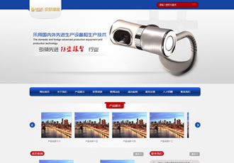 生產設備防盜報警類網站織夢模板警報安防鎖類