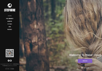 html5響應式攝影網站織夢模板戶外景色H5攝影類源