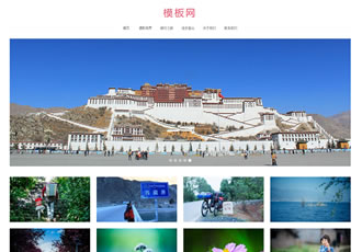 響應式戶外攝影類網站織夢模板源碼html5個人攝影