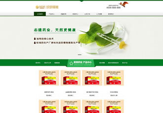 營銷型藥品藥業科技類網站織夢模板制藥保健品