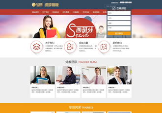 外語教育精品課程類網站織夢dedecms模板外教英語