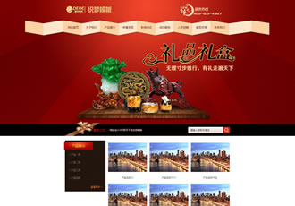 禮品禮盒包裝類網站織夢dedecms模板印刷包裝紙業
