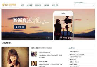 小清新優秀文章新聞織夢博客類網站源碼個人博