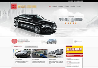 汽車租賃租車車行4s店類企業網站織夢模板