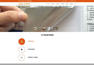 響應式防偽標簽彩色印刷品類網站織夢模板HTML