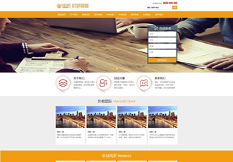 教育培訓(xùn)課程輔導(dǎo)班類(lèi)網(wǎng)站織夢(mèng)模板教育培訓(xùn)機(jī)