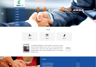 行政訴訟律師事務所類網站織夢模板律師事務所