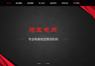 響應式淘寶美工攝影店鋪裝修類織夢模板藝術攝
