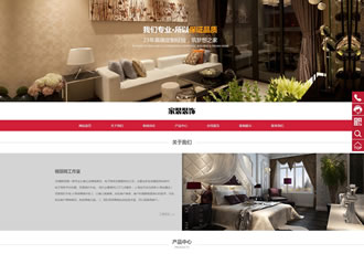 響應式家裝空間設計裝飾類網站織夢模板HTML5家裝