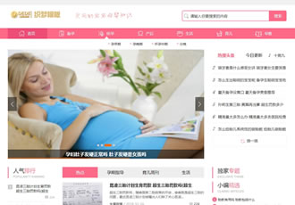 健康育兒母嬰新聞資訊類網站織夢模板母嬰知識