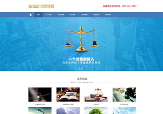 響應式律師事務所網站織夢dede模板HTML5法律法務