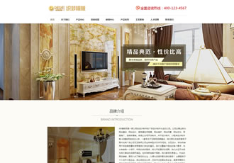 響應式家居瓷磚建材類網站織夢模板HTML5家裝地磚