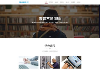 響應(yīng)式培訓招生教育類網(wǎng)站織夢模板HTML5教育培訓