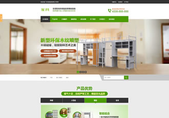 營銷型家具書桌辦公桌類網站織夢模板綠色辦公家具銷售企業網站